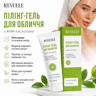 Гель-пілінг для обличчя з фруктовими AHA-кислотами Revuele Face Peeling Gel Rev-028 фото