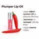 Олія-плампер для губ Bless Beauty Plumper Lip Oil з ефектом об&rsquo;єму BS004 фото 3